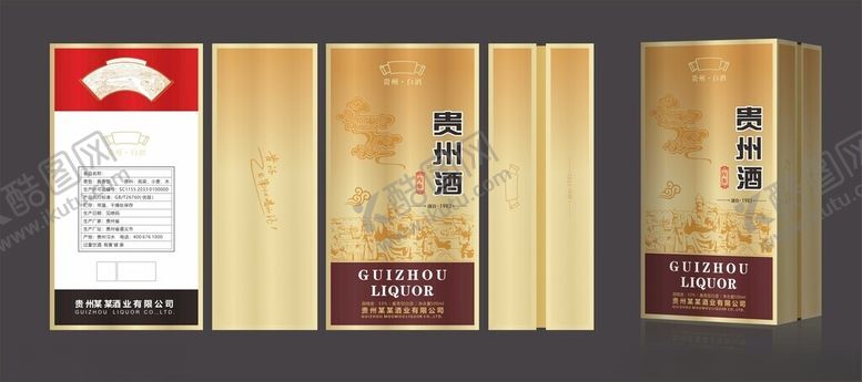 编号：42121809211547025945【酷图网】源文件下载-酒盒包装盒展示