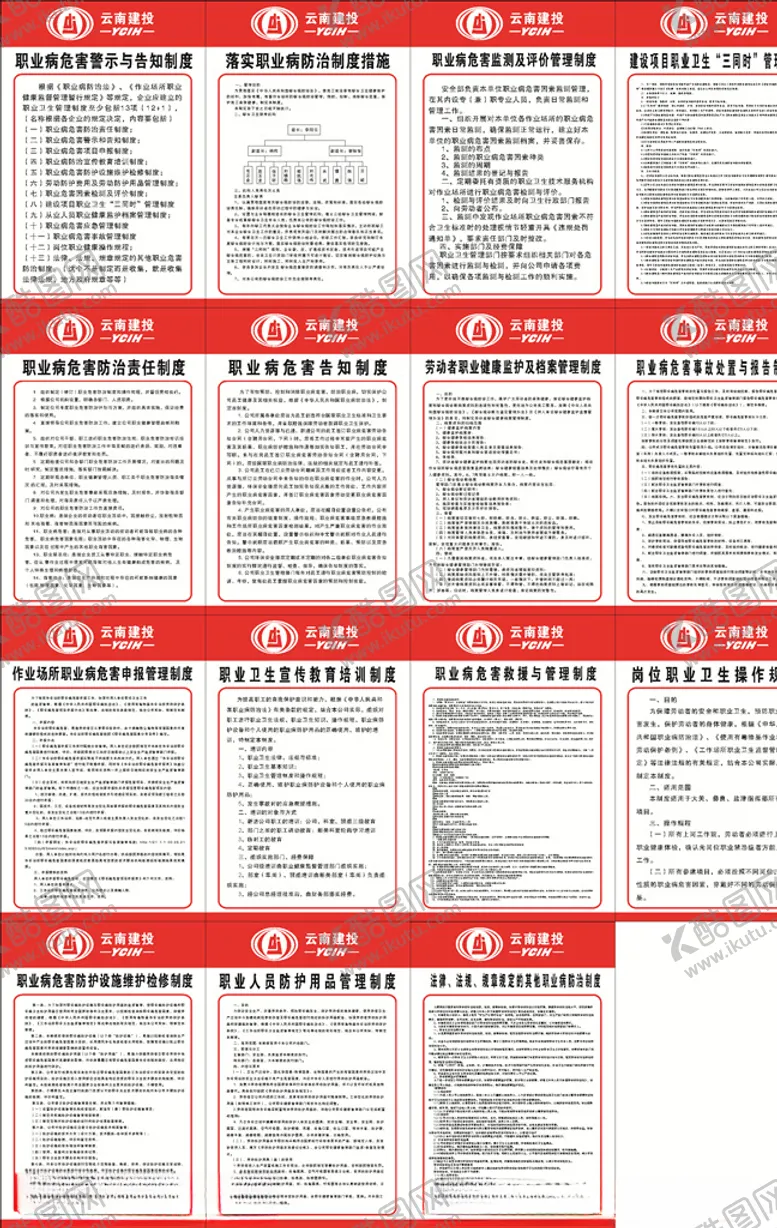 编号：16346704191657002992【酷图网】源文件下载-云南建投