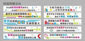 校园师德文化