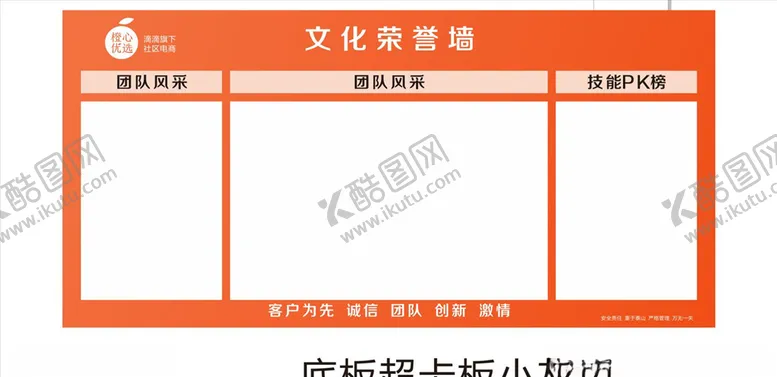 编号：87525504191659471796【酷图网】源文件下载-橙心优选