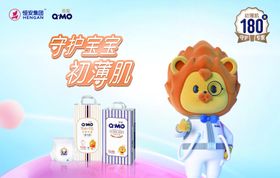 狮子宝宝与婴儿用品展示