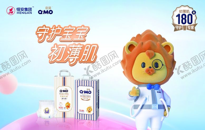 编号：72748104211843555748【酷图网】源文件下载-狮子宝宝与婴儿用品展示