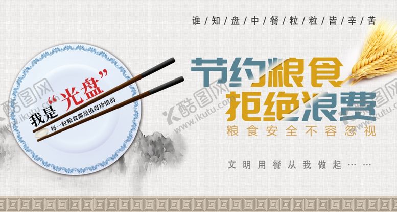 编号：61844709240124048485【酷图网】源文件下载-光盘行动