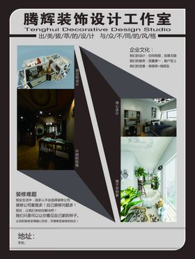 装饰设计