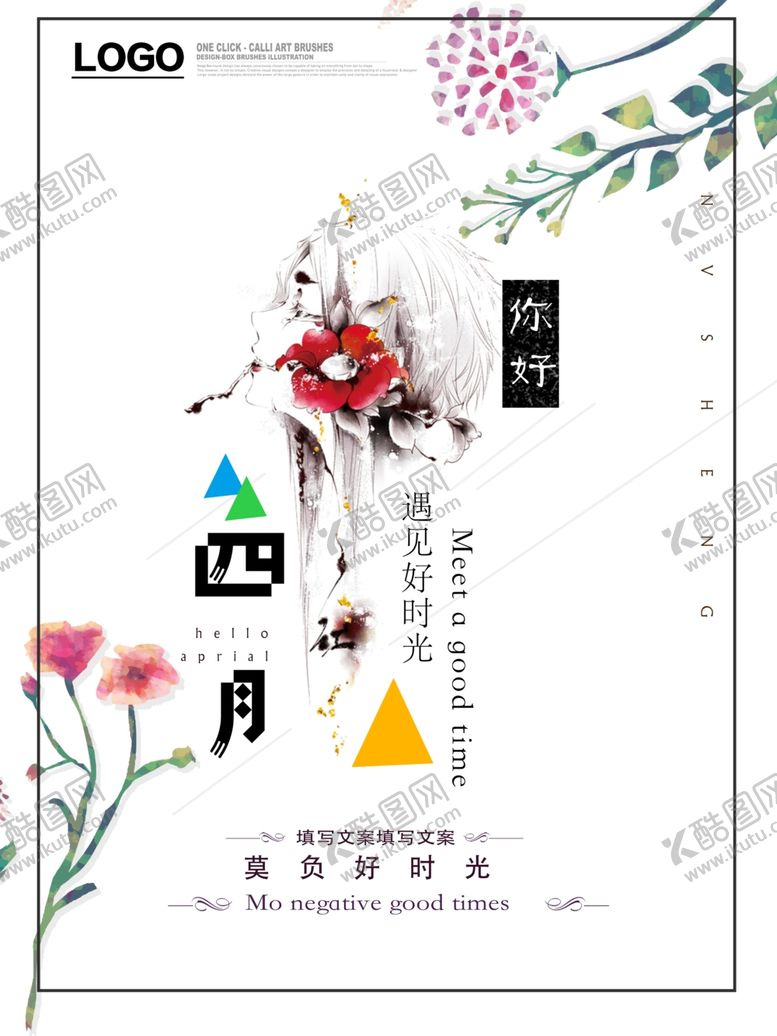 编号：39237109280800589890【酷图网】源文件下载-商场春季促销超市春季促销