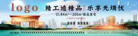 地产展板地产地产画面红色