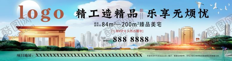 编号：50384510021320479532【酷图网】源文件下载-地产画面地产展板春天