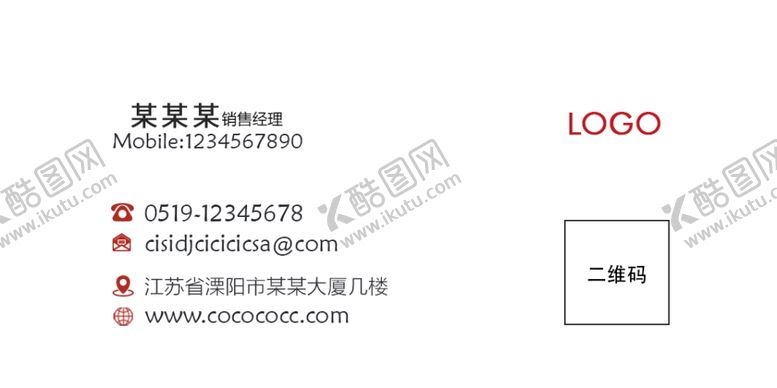 编号：41679907131335573133【酷图网】源文件下载-通用名片