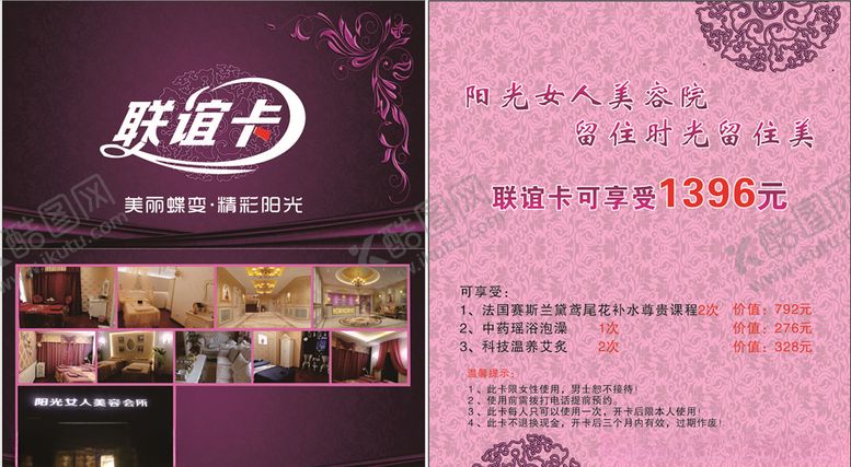 编号：96700609271201462703【酷图网】源文件下载-邀请函