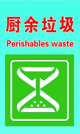 做好垃圾公类