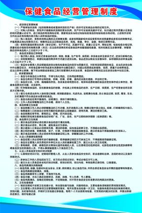 编号：62981409240857170429【酷图网】源文件下载-保健食品购买注意事项