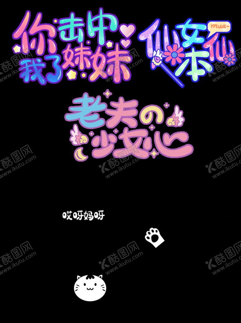 编号：26745909232204390516【酷图网】源文件下载-手账卡通贴纸
