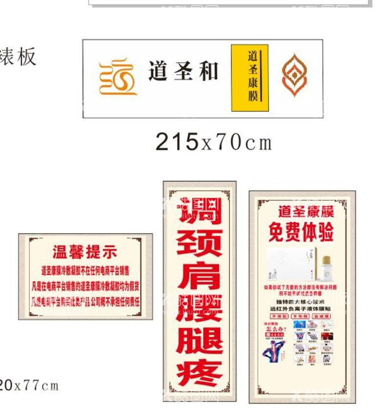 编号：22648311270747039720【酷图网】源文件下载-道胜和