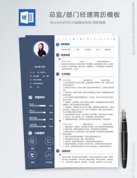 部门经理职责