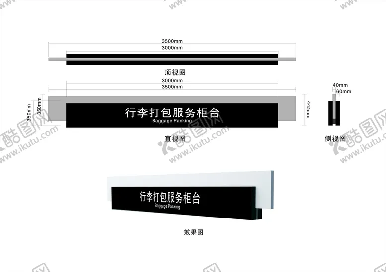 编号：18119202021440062512【酷图网】源文件下载-机场导视系统