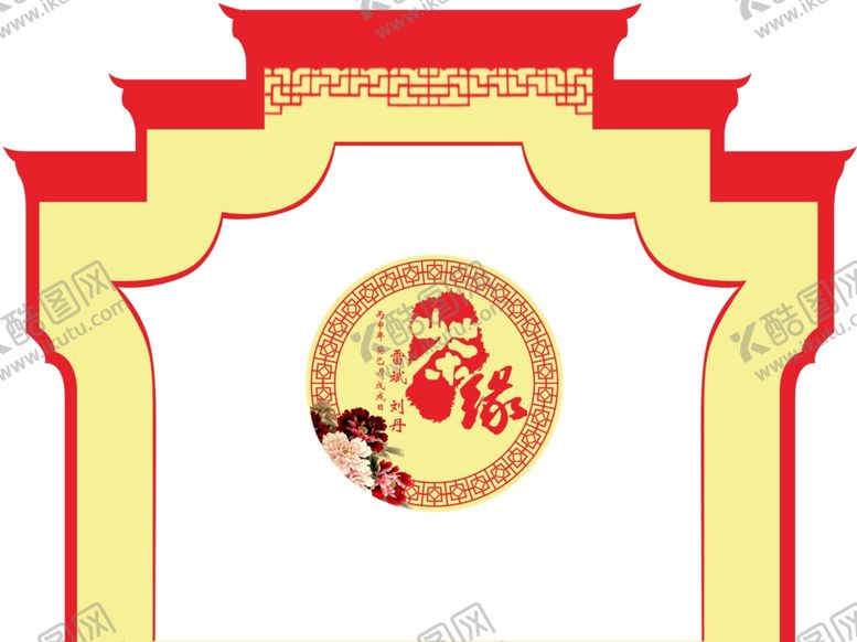 编号：70720406251524224637【酷图网】源文件下载-中式婚礼