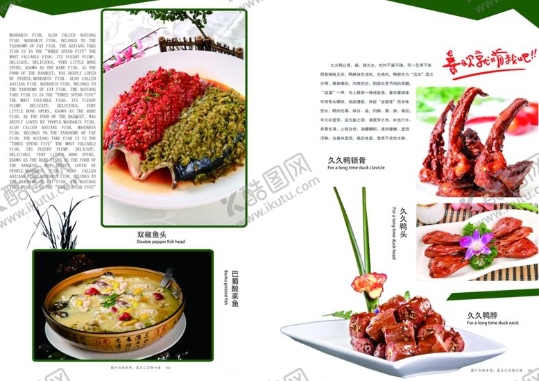 编号：91768510211803319720【酷图网】源文件下载-菜单