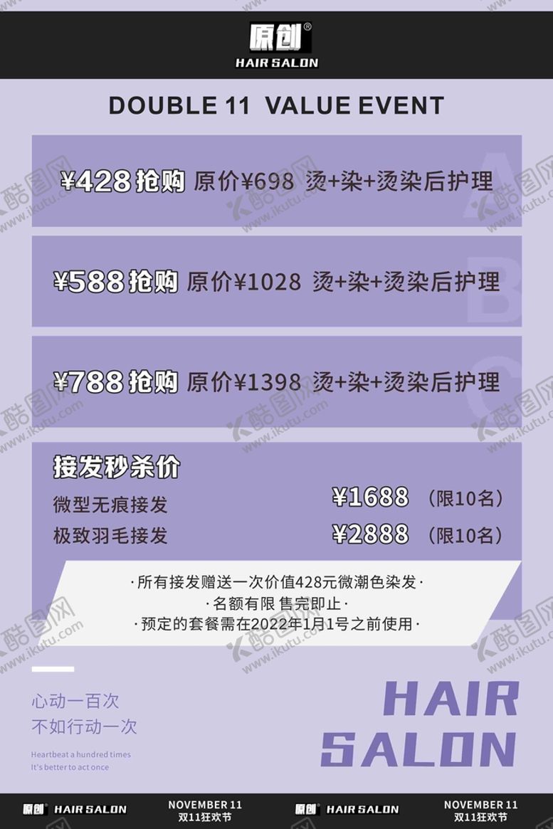 编号：16067402091541067675【酷图网】源文件下载-染烫套餐