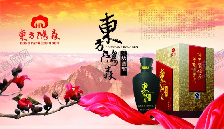 编号：99175609152244226733【酷图网】源文件下载-白酒海报