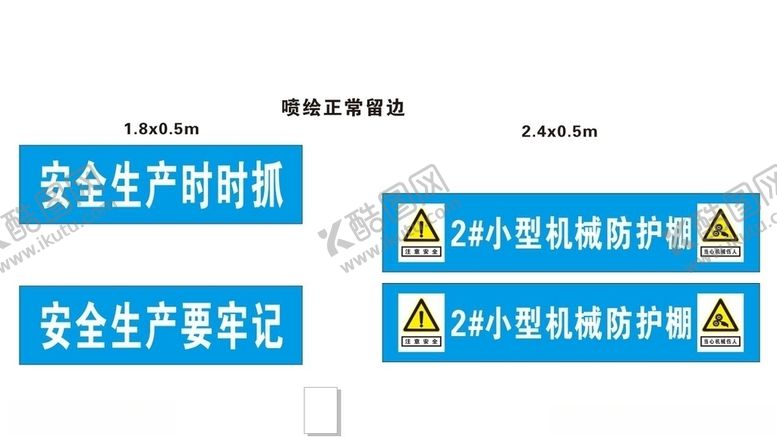 编号：16247905082146358545【酷图网】源文件下载-中国建筑小型机械防护棚