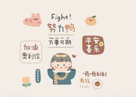 激励海报正能量海报