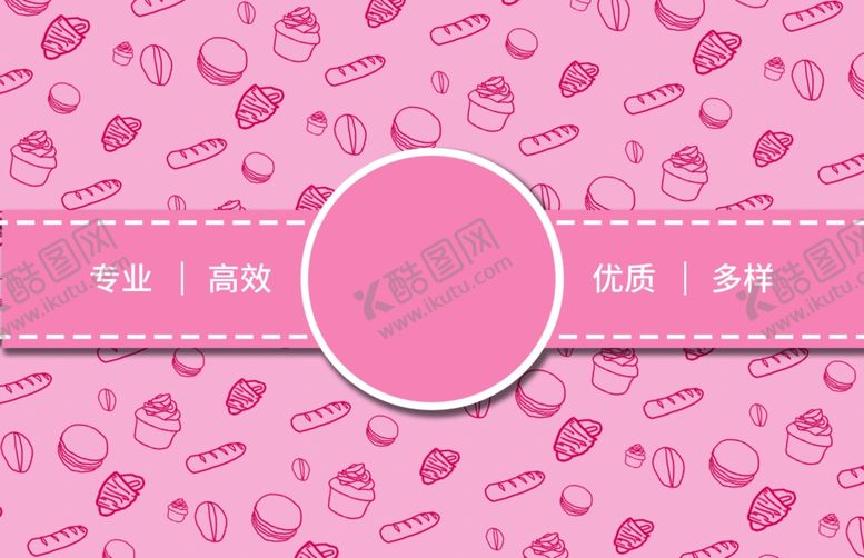 编号：17452812052144133313【酷图网】源文件下载-甜品粉色调名片