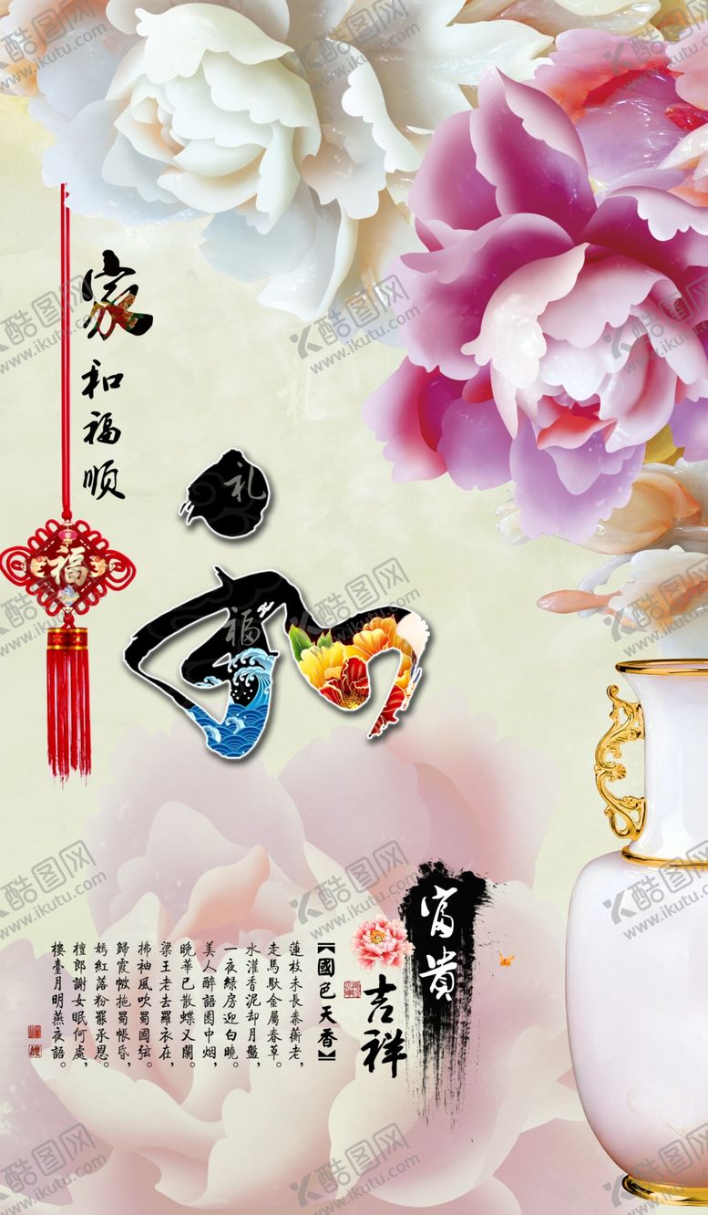 编号：26440505141459178981【酷图网】源文件下载-装饰画