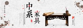 家具banner