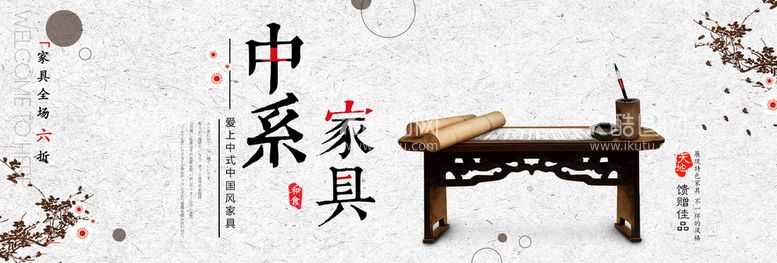 编号：49452310241157417062【酷图网】源文件下载-家具banner