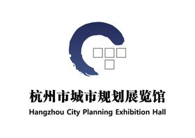 杭州市城市规划展览馆LOGO