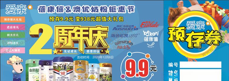 编号：67644009230705566236【酷图网】源文件下载-母婴券