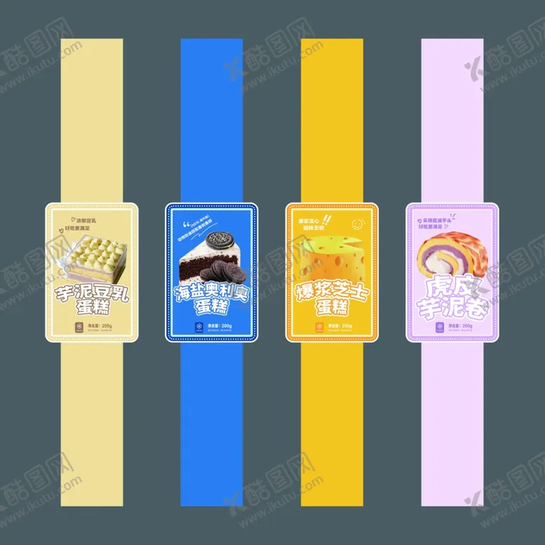 编号：73630510091914143309【酷图网】源文件下载-蛋糕腰封贴