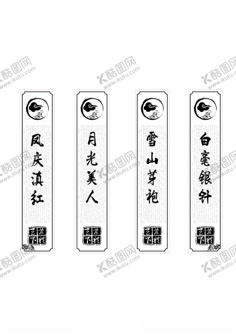 编号：24762402082008122207【酷图网】源文件下载-茶叶标签