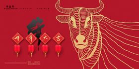 新年企业年会活动宣传海报素材