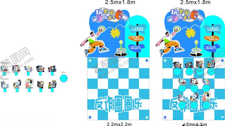 编号：20546404242248097245【酷图网】源文件下载-反诈套圈圈