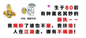 80后的固执