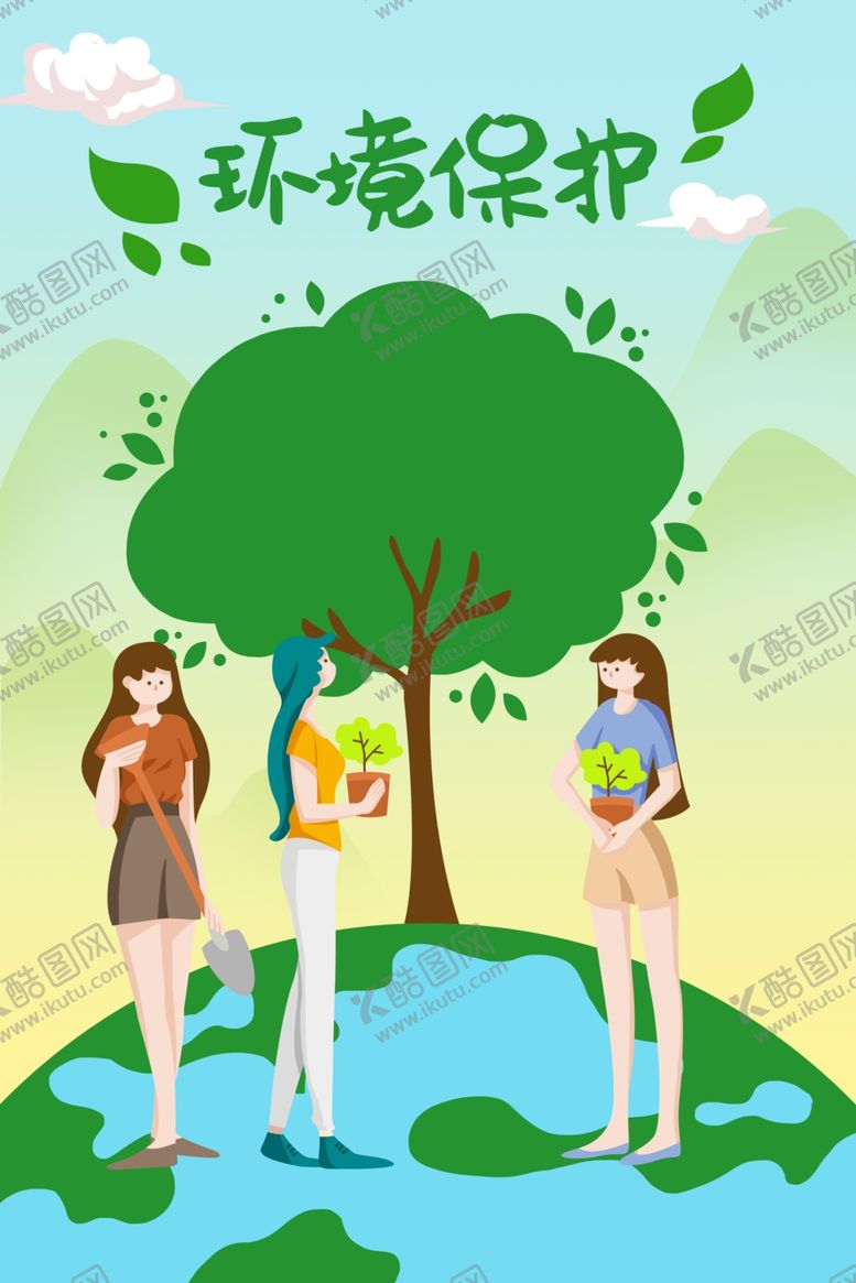编号：76459306281539198198【酷图网】源文件下载-环境保护