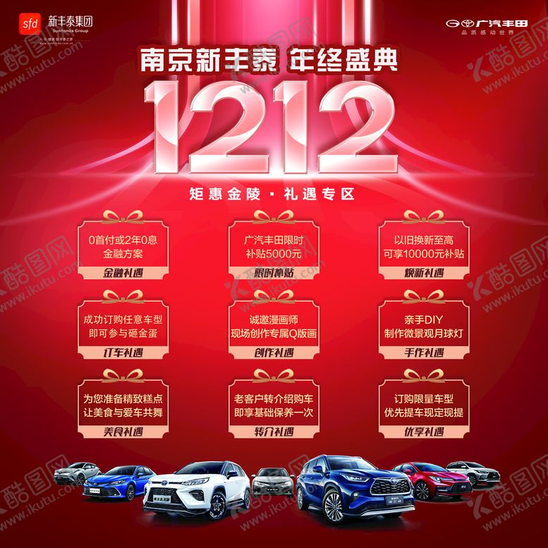编号：84769509171143163041【酷图网】源文件下载-双12年终盛典礼遇专区