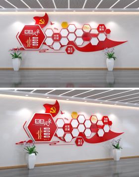 红色大气党员风采文化墙