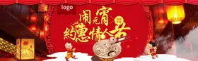 元宵节