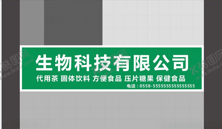编号：45645310260148026895【酷图网】源文件下载-门头设计