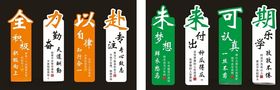 励志标语
