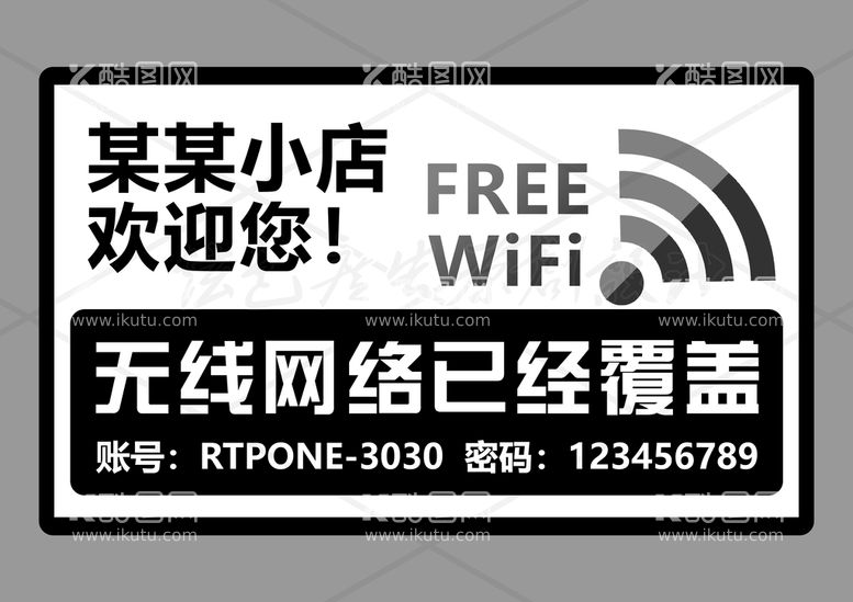 编号：70691209160341126417【酷图网】源文件下载-WIFI牌无线网络牌网络已覆盖