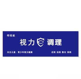 关注儿童青少年视力健康招