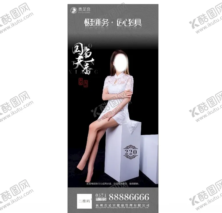 编号：74173007131312176425【酷图网】源文件下载-足浴SPA