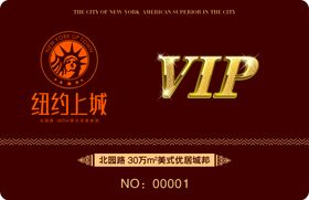 VIP卡