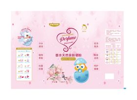 洗衣粉