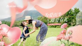 母亲节主视觉