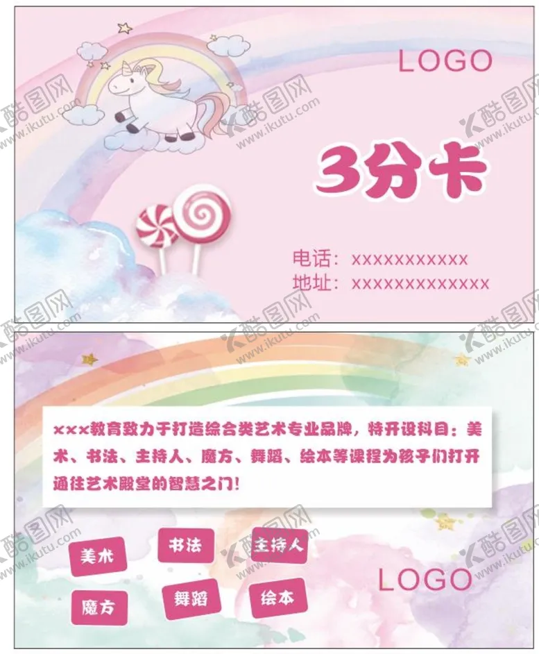 编号：52513810252158511061【酷图网】源文件下载-积分卡