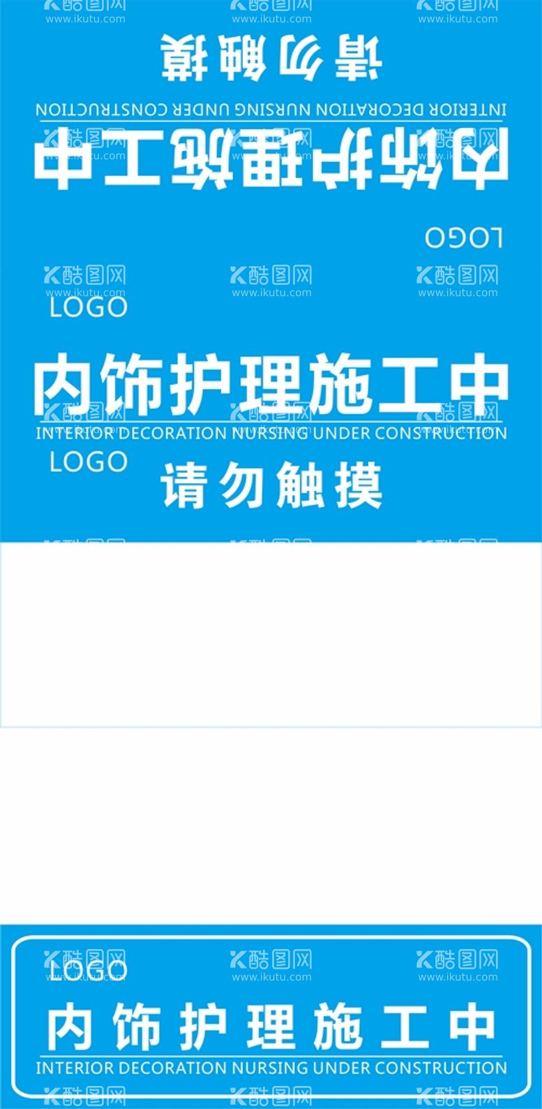 编号：51605110240231219575【酷图网】源文件下载-汽车美容门店专业施工牌遮挡牌